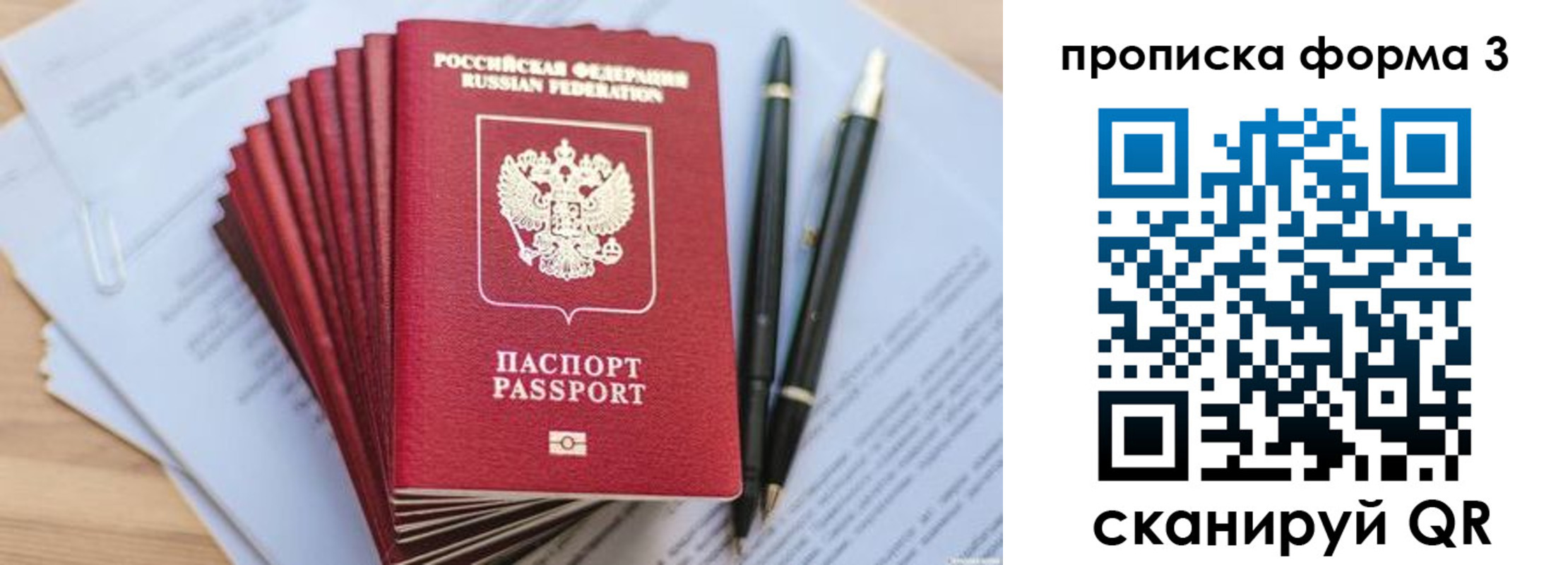 прописка штамп в Шахунье