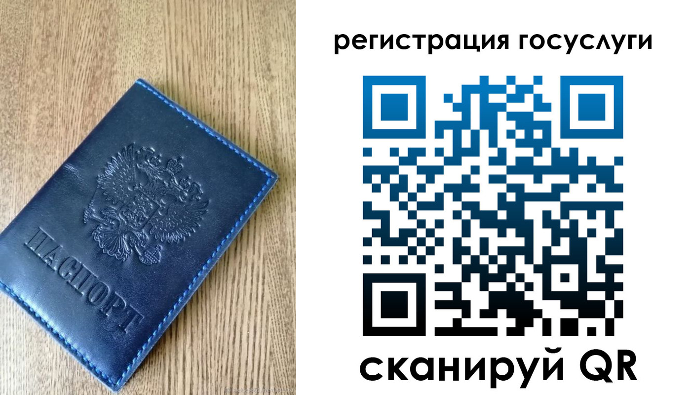 прописка в Шахунье