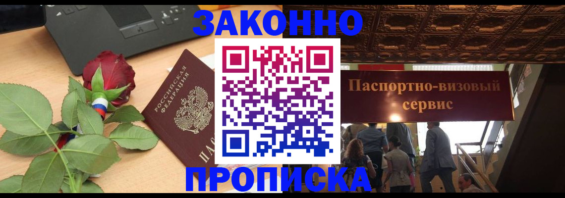 временная регистрация 2025 в Шахунье