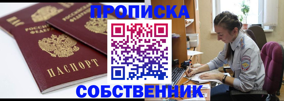 регистрация в Шахунье