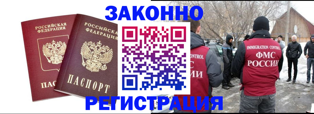 временная регистрация в Шахунье