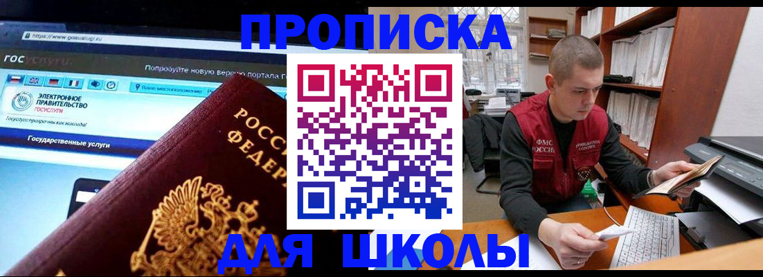 временная регистрация поиск в Шахунье